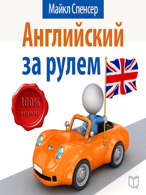 cover image of English